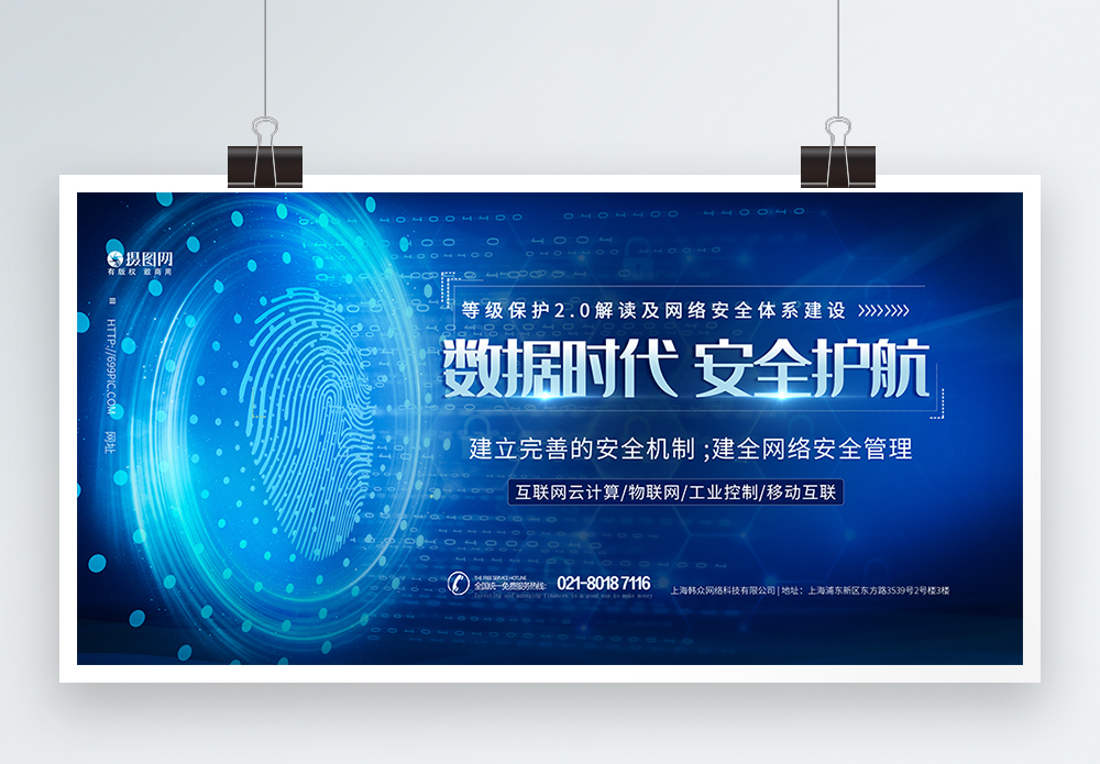 安全教育海報設計 清晰傳達教育信息的關鍵要素